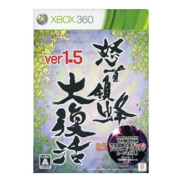 怒首領蜂　大復活Ｖｅｒ１．５　通常版